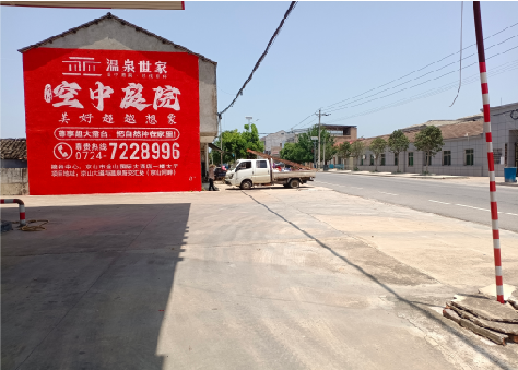 新余墙体广告如何定价？