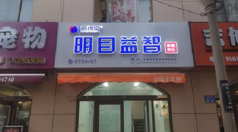 新余门头店招