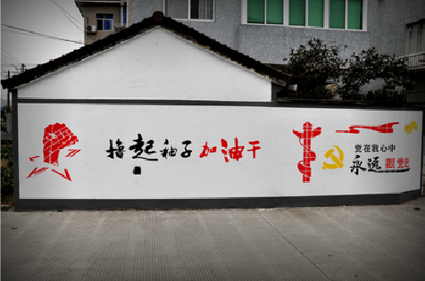 新余乡村振兴墙体彩绘