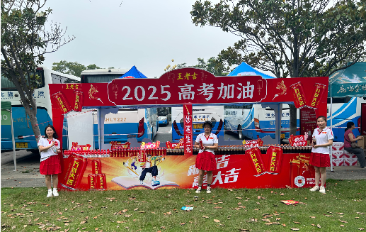 新余王老吉高考活动搭建