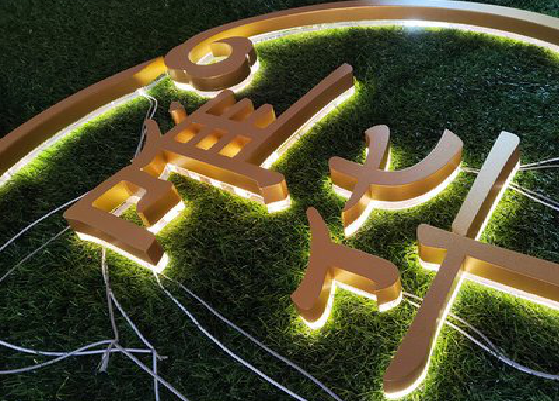 新余门头上的发光字你选对了吗?