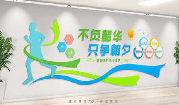 新余校园室内文化墙如何设计？