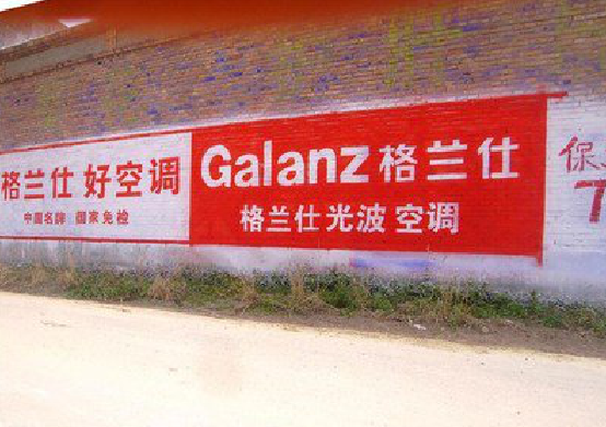 新余墙体广告的价格影响因素有哪些?