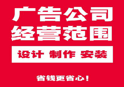 新余广告制作有什么技巧？