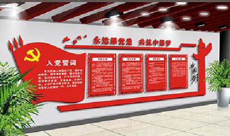 新余党建文化墙设计成什么样式的合适？