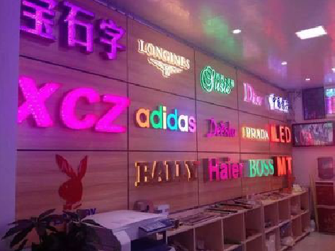 新余七彩外露发光字的制作工艺。