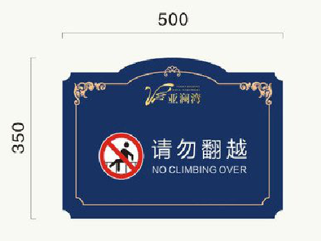 新余在标牌设计中，如何满足客户需求？