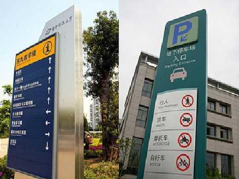 新余导向标识的设计作用。