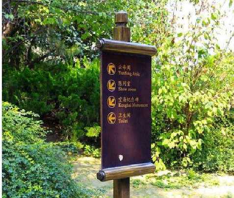 新余标识牌与环境之间有什么关系？