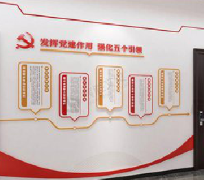新余党建文化墙设计方法有哪些？