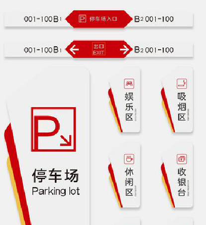 新余商场标识系统规划管理。